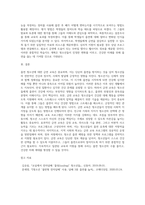 (보건교육 A형) 흡연청소년에 대한 금연교육-4