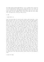 명상의 과학적 근거와 3가지 명상법을 선택하여 각각 3일 이상 수행하고 그 경험을 기술하시오 (1)-2