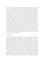 명상의 과학적 근거와 3가지 명상법을 선택하여 각각 3일 이상 수행하고 그 경험을 기술하시오 (1)-4