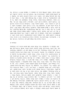 명상의 과학적 근거와 3가지 명상법을 선택하여 각각 3일 이상 수행하고 그 경험을 기술하시오 (1)-5