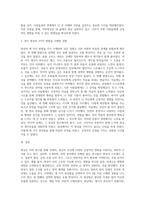 명상의 과학적 근거와 3가지 명상법을 선택하여 각각 3일 이상 수행하고 그 경험을 기술하시오 (1)-6