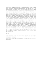 명상의 과학적 근거와 3가지 명상법을 선택하여 각각 3일 이상 수행하고 그 경험을 기술하시오 (1)-7