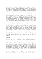 (보건교육 A형) 흡연 청소년에 대한 금연교육-3