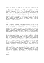 (보건교육 A형) 흡연 청소년에 대한 금연교육-5