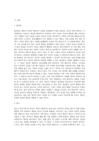 방어기제의 유형에는 합리화, 억압, 전치등 다양한 유형들이 있는데 자신이 자주 사용하는 방어기제는 무엇인지 실례를-2