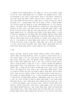 방어기제의 유형에는 합리화, 억압, 전치등 다양한 유형들이 있는데 자신이 자주 사용하는 방어기제는 무엇인지 실례를-3