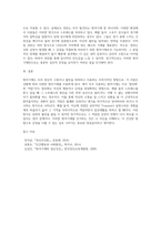 방어기제의 유형에는 합리화, 억압, 전치등 다양한 유형들이 있는데 자신이 자주 사용하는 방어기제는 무엇인지 실례를-4