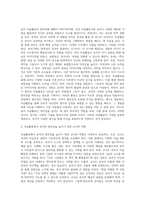 미술활동에서 유아의 창의성을 높이기 위한 교사와 부모의 역할에 대해서 서술하시오-2
