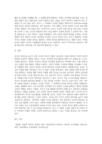 미술활동에서 유아의 창의성을 높이기 위한 교사와 부모의 역할에 대해서 서술하시오-4