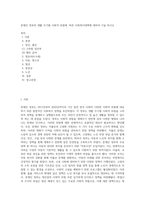 문재인 정부의 생활 주기별 사회적 위험에 따른 사회복지대책에 대하여 기술 하시오-1