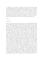 문재인 정부의 생활 주기별 사회적 위험에 따른 사회복지대책에 대하여 기술 하시오-2