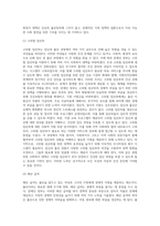 문재인 정부의 생활 주기별 사회적 위험에 따른 사회복지대책에 대하여 기술 하시오-3