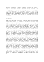 문재인 정부의 생활 주기별 사회적 위험에 따른 사회복지대책에 대하여 기술 하시오-5
