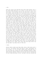 문재인 정부의 생활 주기별 사회적 위험에 따른 사회복지대책에 대하여 기술 하시오-6