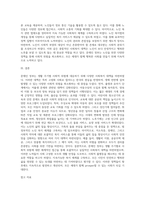 문재인 정부의 생활 주기별 사회적 위험에 따른 사회복지대책에 대하여 기술 하시오-8