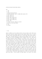 (보건교육 A형) 흡연 청소년에 대한 금연교육 (4)-1