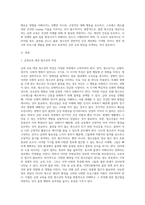 (보건교육 A형) 흡연 청소년에 대한 금연교육 (4)-2