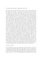 (보건교육 A형) 흡연 청소년에 대한 금연교육 (4)-3