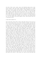 (보건교육 A형) 흡연 청소년에 대한 금연교육 (4)-5