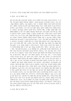 (보건교육 A형) 흡연 청소년에 대한 금연교육 (4)-6