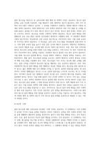 (보건교육 A형) 흡연 청소년에 대한 금연교육 (4)-7
