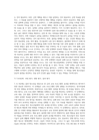 (보건교육 A형) 흡연 청소년에 대한 금연교육 (4)-8