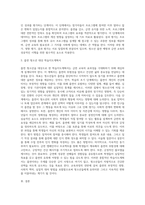 (보건교육 A형) 흡연 청소년에 대한 금연교육 (4)-9
