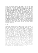 사회보장기본법의 목적과 이념 및 사회보장수급권에 대하여 기술하시오-3