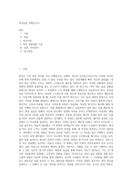명상실습 경험보고서 (1)-1