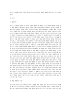 명상실습 경험보고서 (1)-2