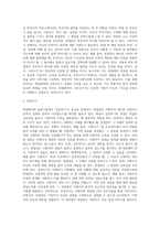 면접의 표현기술을 예를 들어가며 설명하시오 (1)-3