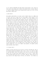 면접의 표현기술을 예를 들어가며 설명하시오 (1)-4
