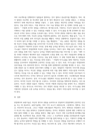 면접의 표현기술을 예를 들어가며 설명하시오 (1)-5