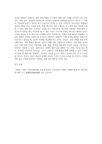 면접의 표현기술을 예를 들어가며 설명하시오 (1)-6