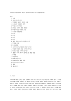 낙태죄는 폐지되어야 하는가 유지되어야 하는가 개정될수있다면-1