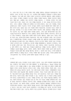 낙태죄는 폐지되어야 하는가 유지되어야 하는가 개정될수있다면-7