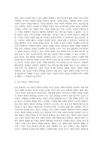 낙태죄는 폐지되어야 하는가 유지되어야 하는가 개정될수있다면-14