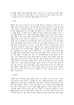 낙태죄는 폐지되어야 하는가 유지되어야 하는가 개정될수있다면-16