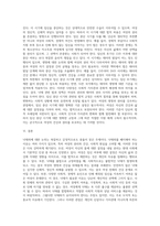 낙태죄는 폐지되어야 하는가 유지되어야 하는가 개정될수있다면-19