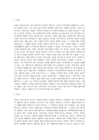 방어기제의 개념과 유형을 설명하고, 자신이 자주 사용하는 방어기제가 무엇이고 왜 그렇게 생각하는지를 (11)-2