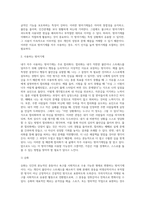 방어기제의 개념과 유형을 설명하고, 자신이 자주 사용하는 방어기제가 무엇이고 왜 그렇게 생각하는지를 (10)-4