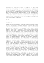 사회복지조직의 원리에 대해 구체적으로 서술하시오 (7)-2