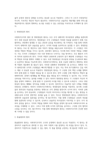 사회복지조직의 원리에 대해 구체적으로 서술하시오 (7)-3