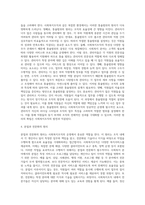 사회복지조직의 원리에 대해 구체적으로 서술하시오 (7)-4