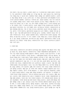 사회복지조직의 원리에 대해 구체적으로 서술하시오 (7)-5