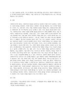 사회복지조직의 원리에 대해 구체적으로 서술하시오 (7)-7