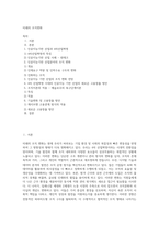 미래의 조직변화-1