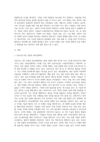 미래의 조직변화-2
