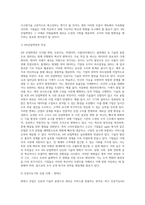 미래의 조직변화-3