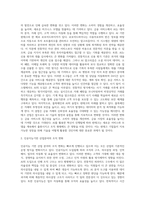 미래의 조직변화-4